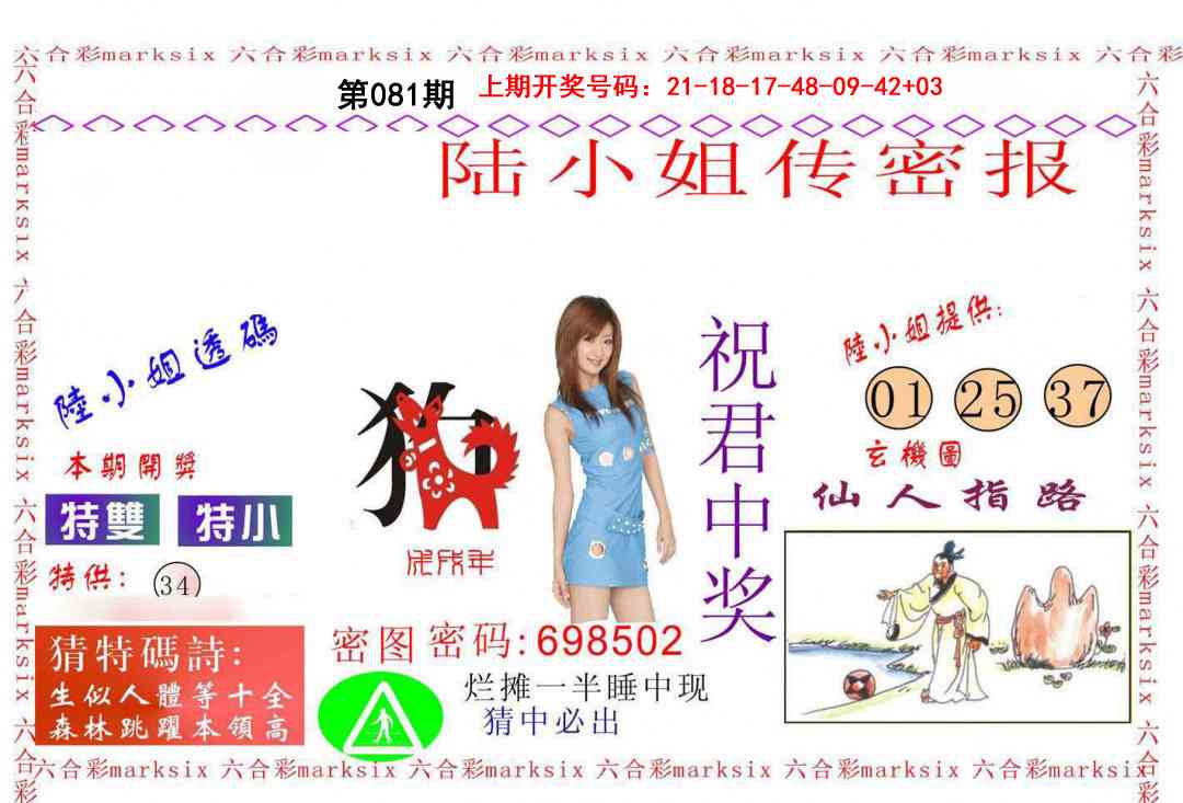 081期陆小姐传密A[图]